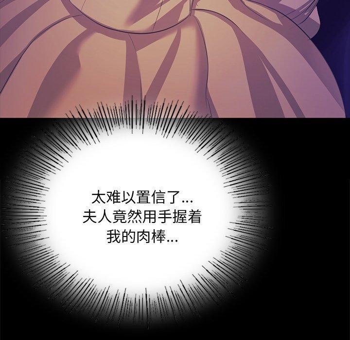 [韩国漫画] 小姐 剧情,女仆#[169P]-51