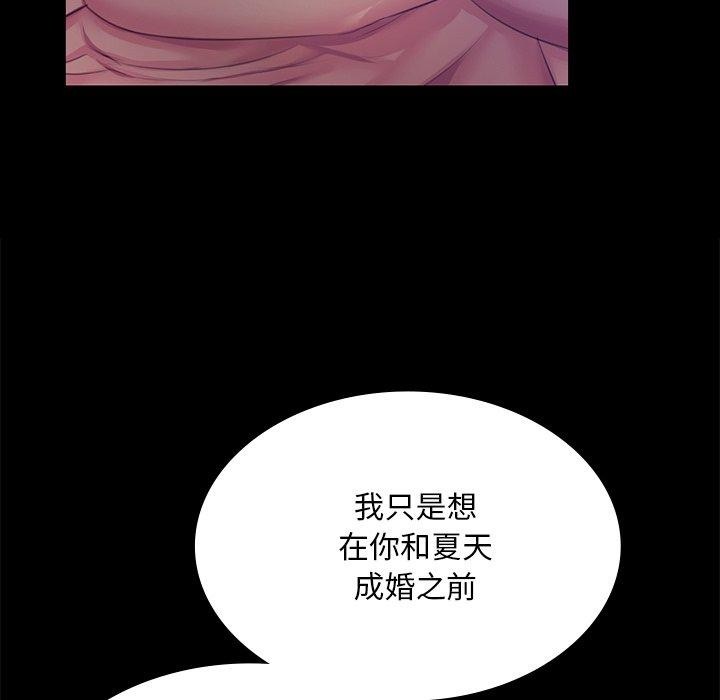 [韩国漫画] 小姐 剧情,女仆#[169P]-77