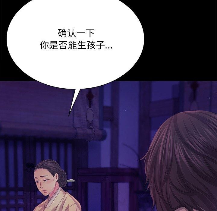 [韩国漫画] 小姐 剧情,女仆#[169P]-78