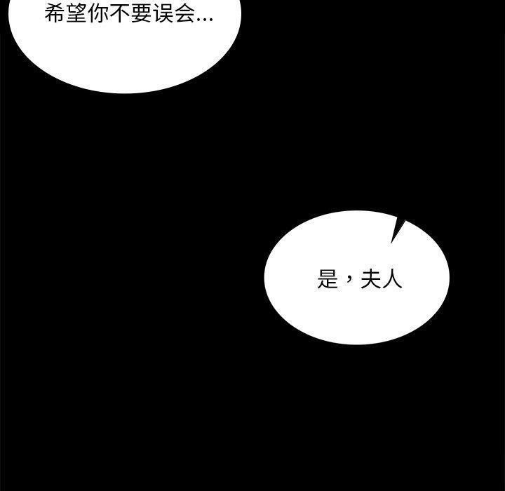 [韩国漫画] 小姐 剧情,女仆#[169P]-80