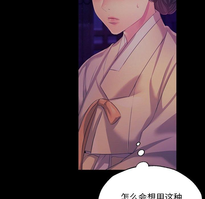 [韩国漫画] 小姐 剧情,女仆#[169P]-82