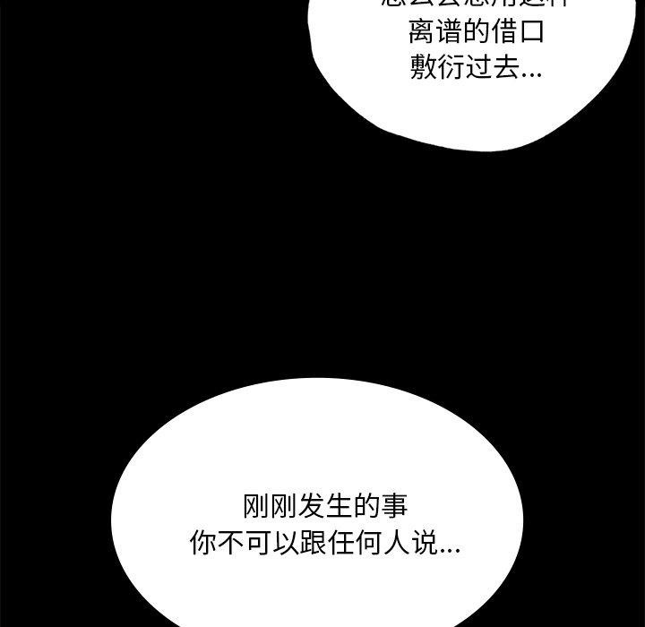 [韩国漫画] 小姐 剧情,女仆#[169P]-83