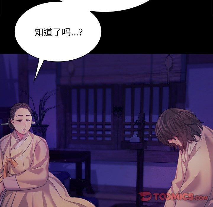 [韩国漫画] 小姐 剧情,女仆#[169P]-84