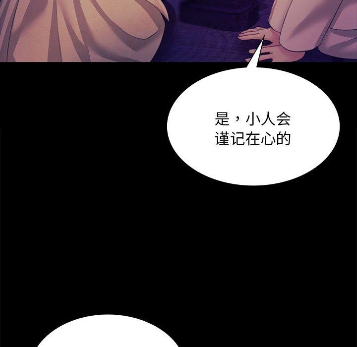 [韩国漫画] 小姐 剧情,女仆#[169P]-85