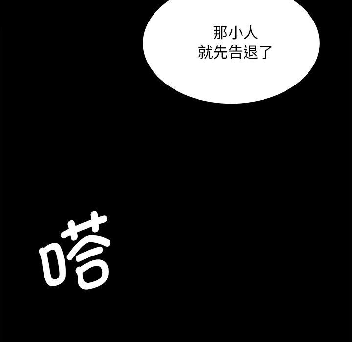 [韩国漫画] 小姐 剧情,女仆#[169P]-88