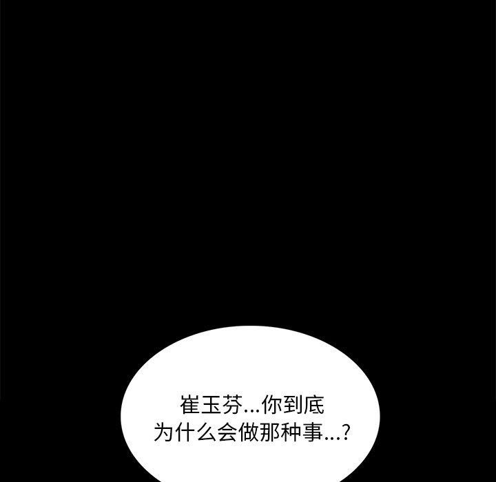 [韩国漫画] 小姐 剧情,女仆#[169P]-89