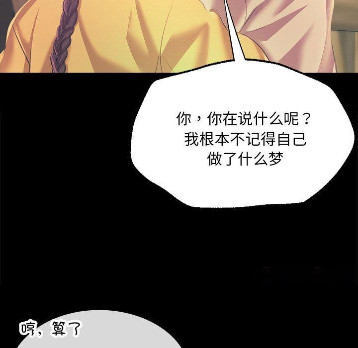 [韩国漫画] 小姐 剧情,女仆#[161P]-104