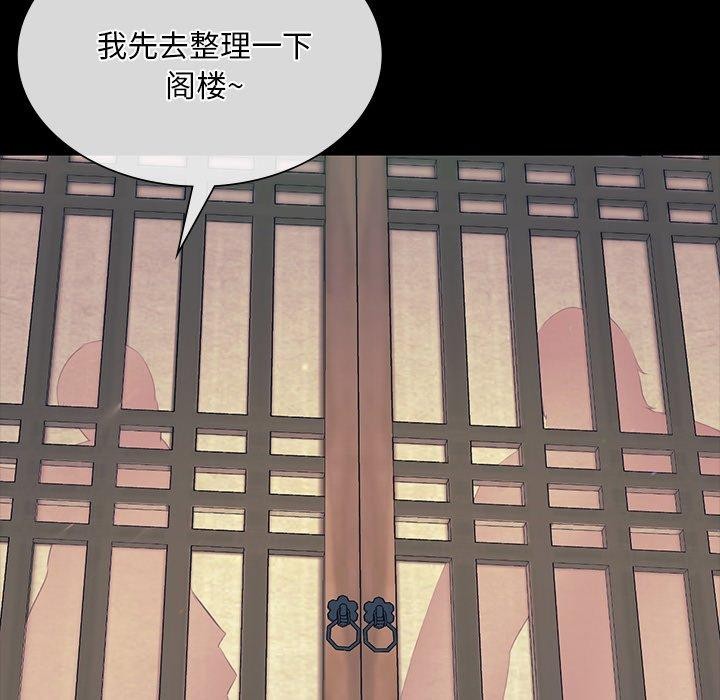 [韩国漫画] 小姐 剧情,女仆#[161P]-105