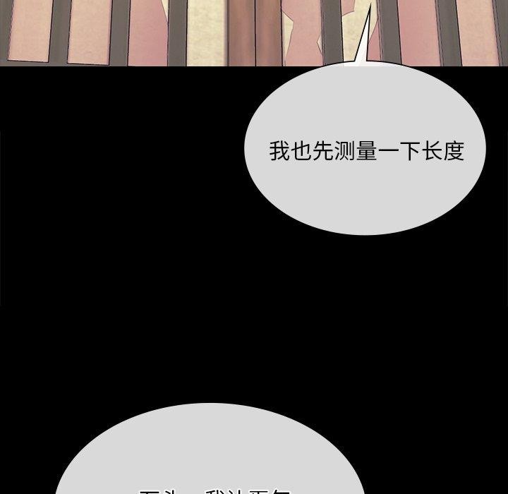 [韩国漫画] 小姐 剧情,女仆#[161P]-106