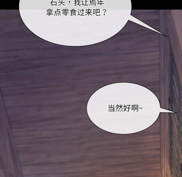 [韩国漫画] 小姐 剧情,女仆#[161P]-107