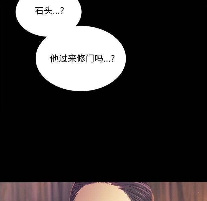 [韩国漫画] 小姐 剧情,女仆#[161P]-109