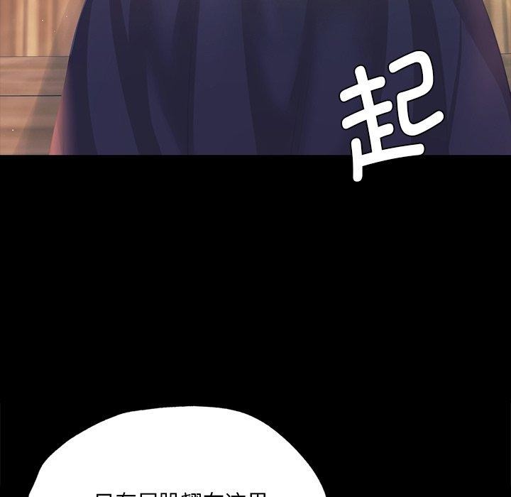 [韩国漫画] 小姐 剧情,女仆#[161P]-118