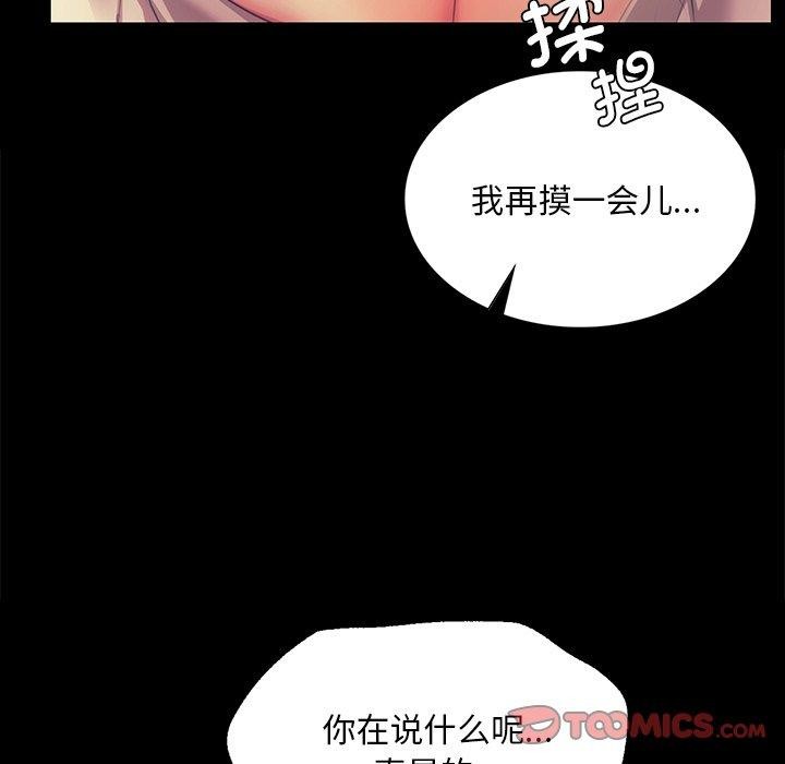 [韩国漫画] 小姐 剧情,女仆#[161P]-128