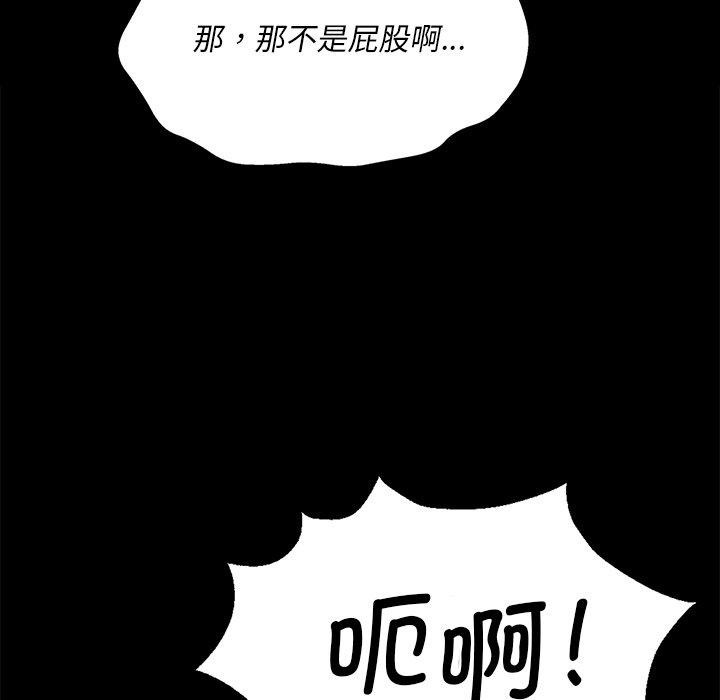 [韩国漫画] 小姐 剧情,女仆#[161P]-132