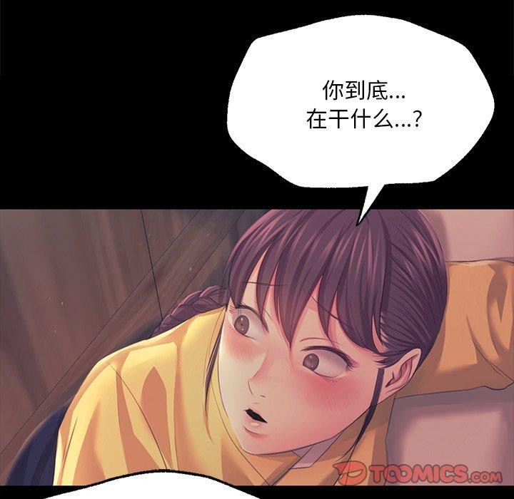 [韩国漫画] 小姐 剧情,女仆#[161P]-137