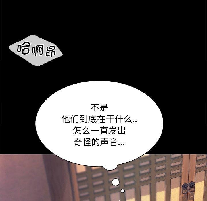 [韩国漫画] 小姐 剧情,女仆#[161P]-144