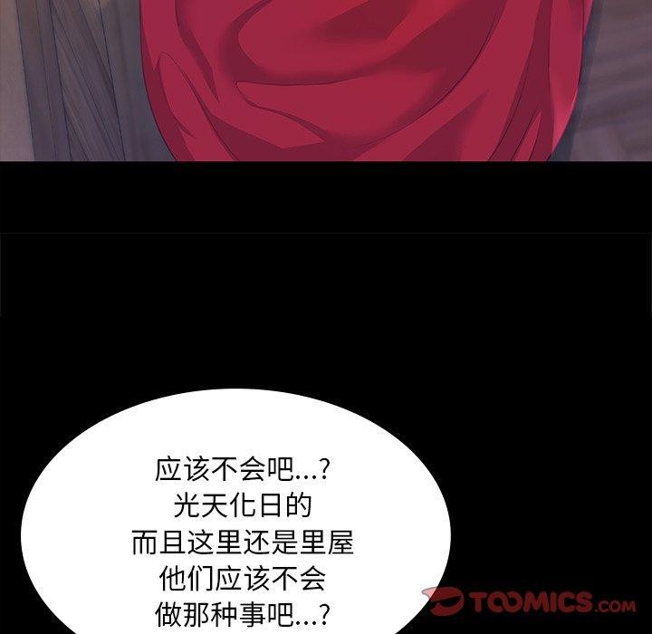 [韩国漫画] 小姐 剧情,女仆#[161P]-146