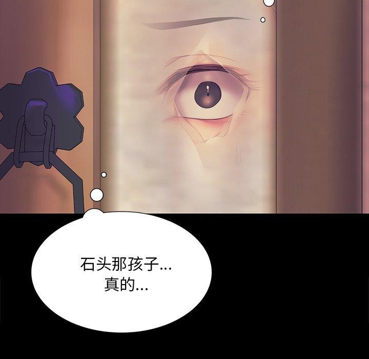 [韩国漫画] 小姐 剧情,女仆#[161P]-152