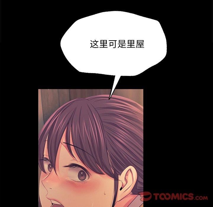 [韩国漫画] 小姐 剧情,女仆#[161P]-155