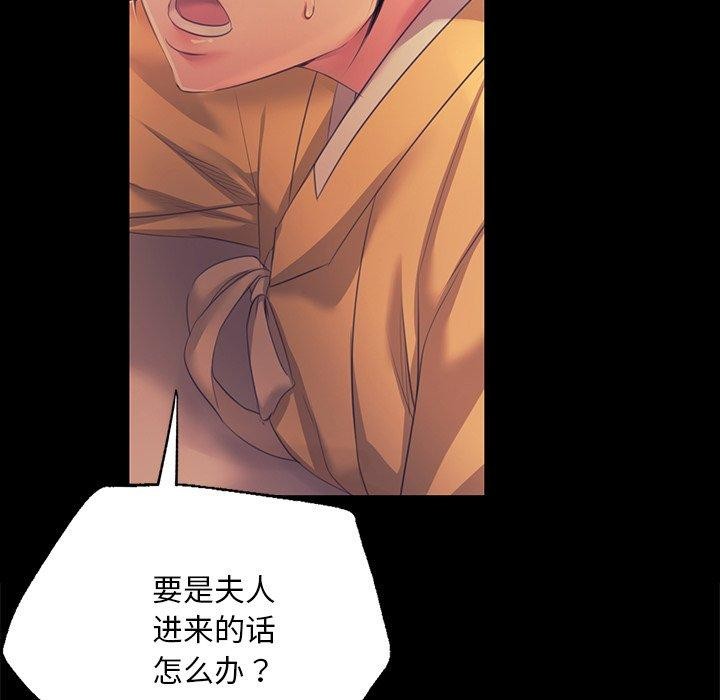 [韩国漫画] 小姐 剧情,女仆#[161P]-156