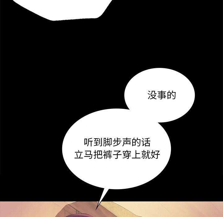 [韩国漫画] 小姐 剧情,女仆#[161P]-157