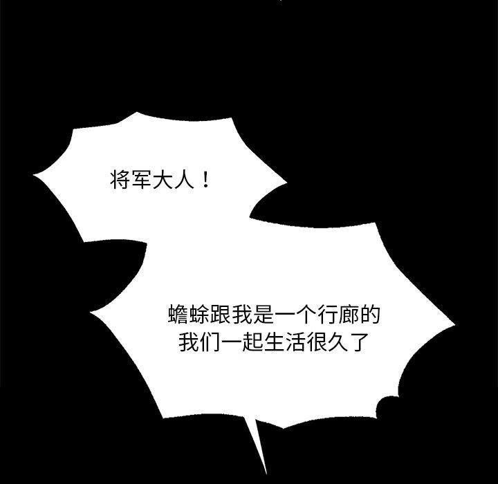 [韩国漫画] 小姐 剧情,女仆#[161P]-17