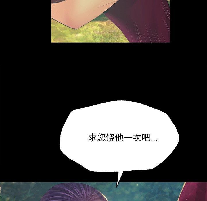 [韩国漫画] 小姐 剧情,女仆#[161P]-19