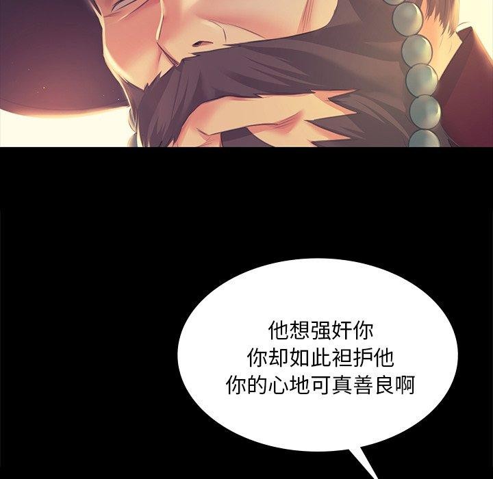 [韩国漫画] 小姐 剧情,女仆#[161P]-22