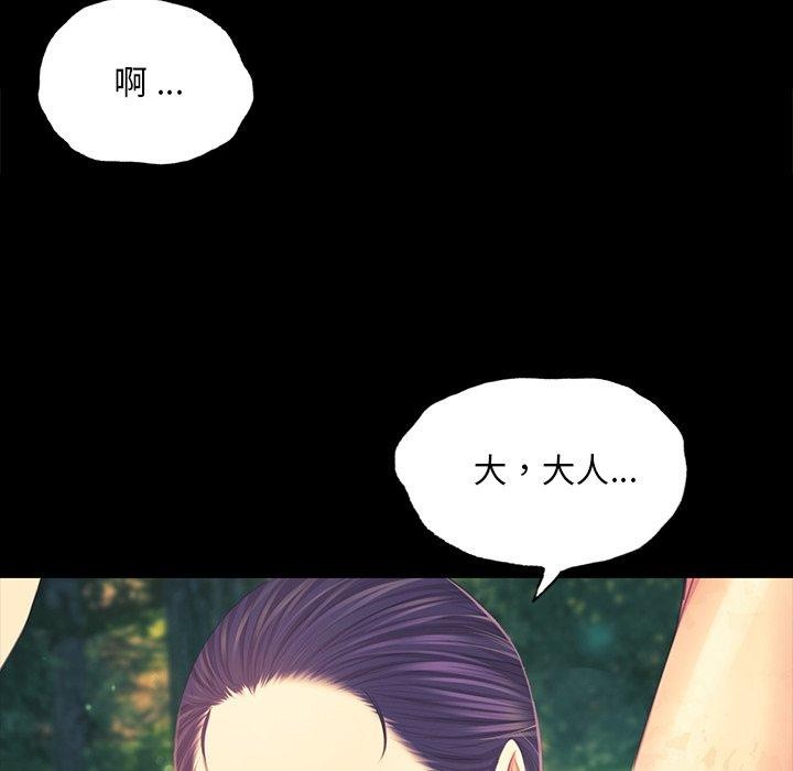 [韩国漫画] 小姐 剧情,女仆#[161P]-24