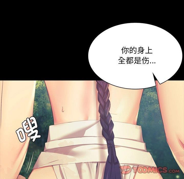 [韩国漫画] 小姐 剧情,女仆#[161P]-30