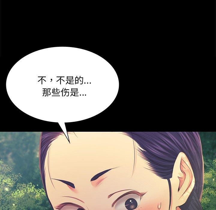 [韩国漫画] 小姐 剧情,女仆#[161P]-32