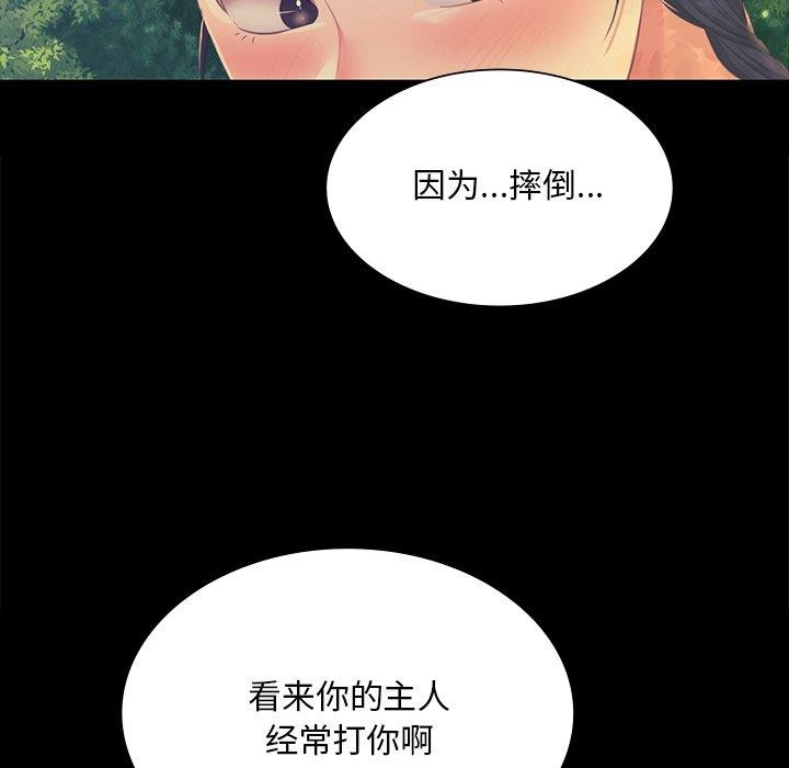 [韩国漫画] 小姐 剧情,女仆#[161P]-33
