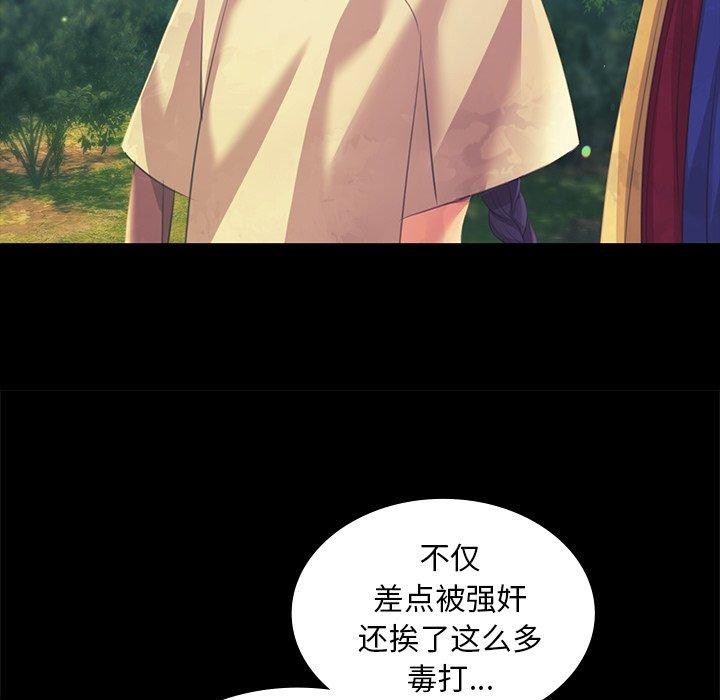 [韩国漫画] 小姐 剧情,女仆#[161P]-35