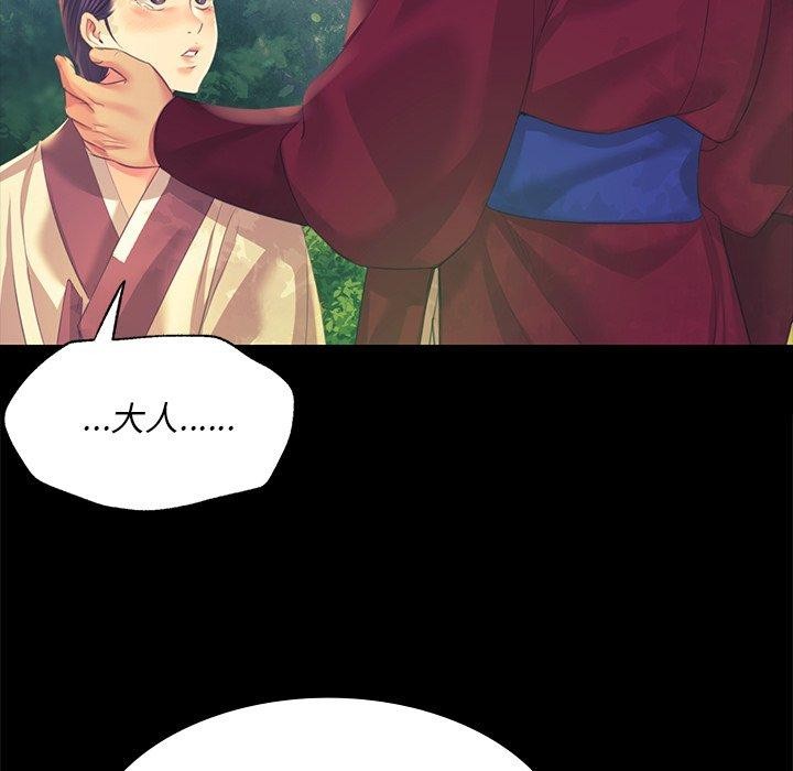 [韩国漫画] 小姐 剧情,女仆#[161P]-37