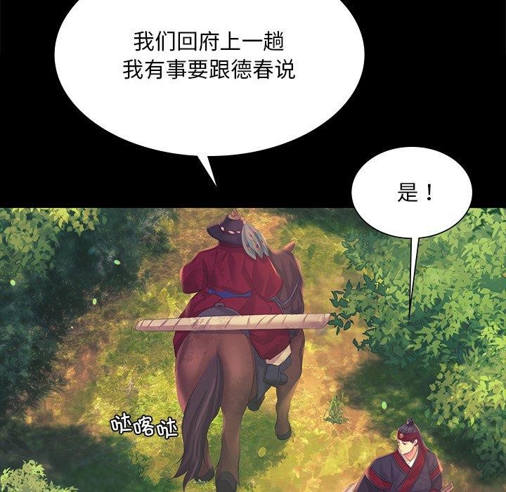 [韩国漫画] 小姐 剧情,女仆#[161P]-38