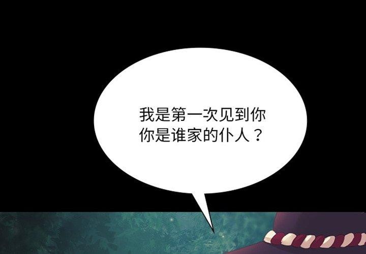 [韩国漫画] 小姐 剧情,女仆#[161P]-4