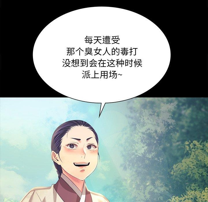 [韩国漫画] 小姐 剧情,女仆#[161P]-42