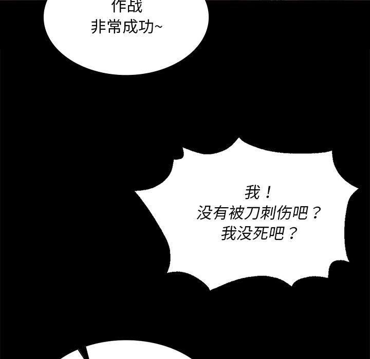 [韩国漫画] 小姐 剧情,女仆#[161P]-44