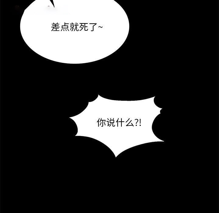 [韩国漫画] 小姐 剧情,女仆#[161P]-45