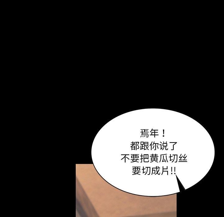 [韩国漫画] 小姐 剧情,女仆#[161P]-47