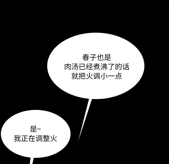 [韩国漫画] 小姐 剧情,女仆#[161P]-49