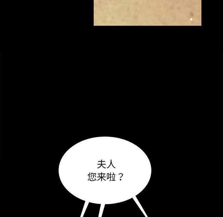 [韩国漫画] 小姐 剧情,女仆#[161P]-53
