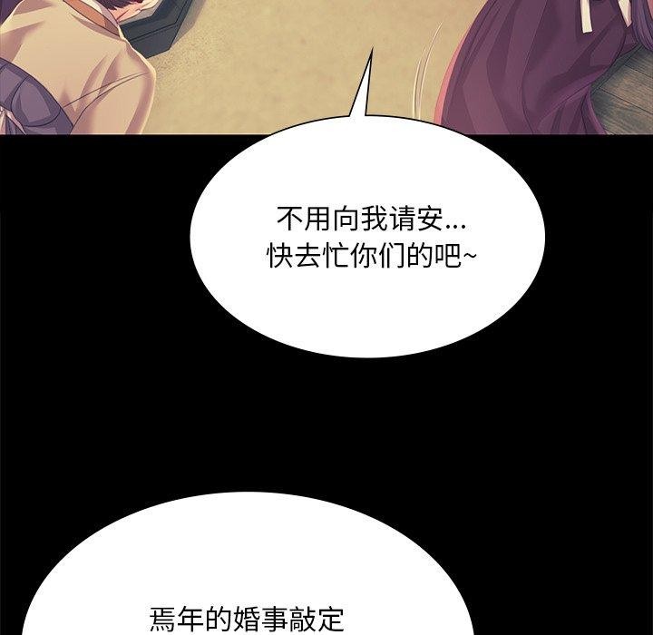 [韩国漫画] 小姐 剧情,女仆#[161P]-55