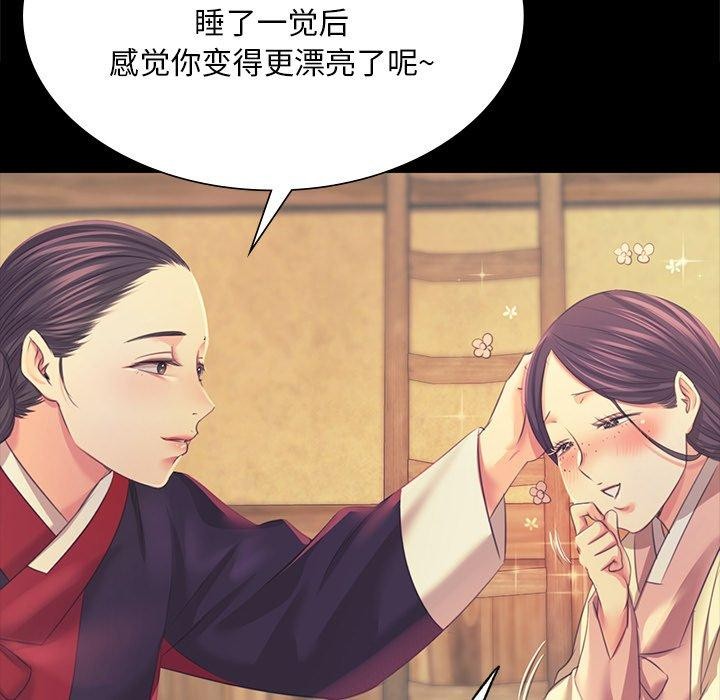 [韩国漫画] 小姐 剧情,女仆#[161P]-56
