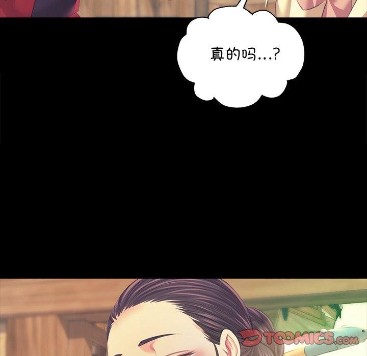 [韩国漫画] 小姐 剧情,女仆#[161P]-57