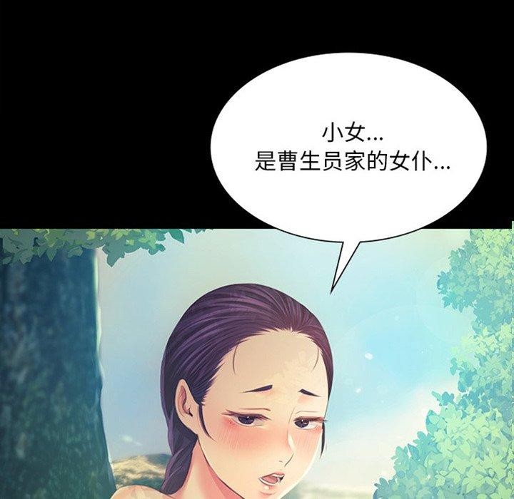 [韩国漫画] 小姐 剧情,女仆#[161P]-6