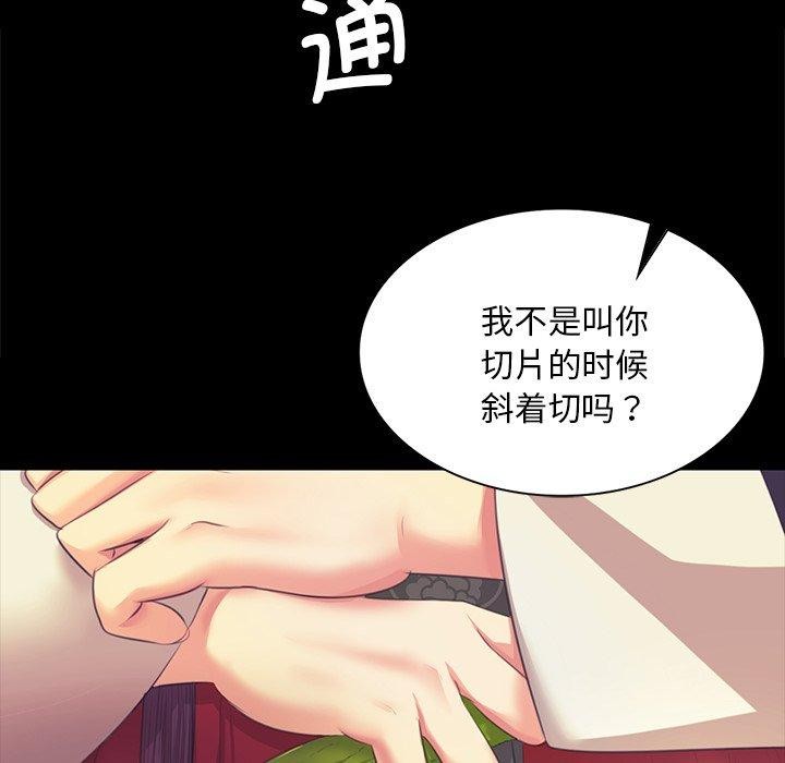 [韩国漫画] 小姐 剧情,女仆#[161P]-64
