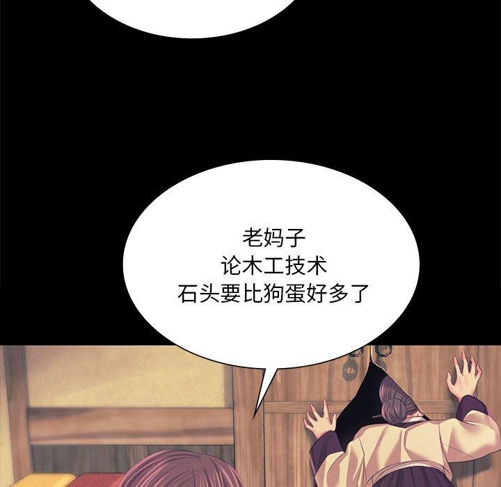 [韩国漫画] 小姐 剧情,女仆#[161P]-74