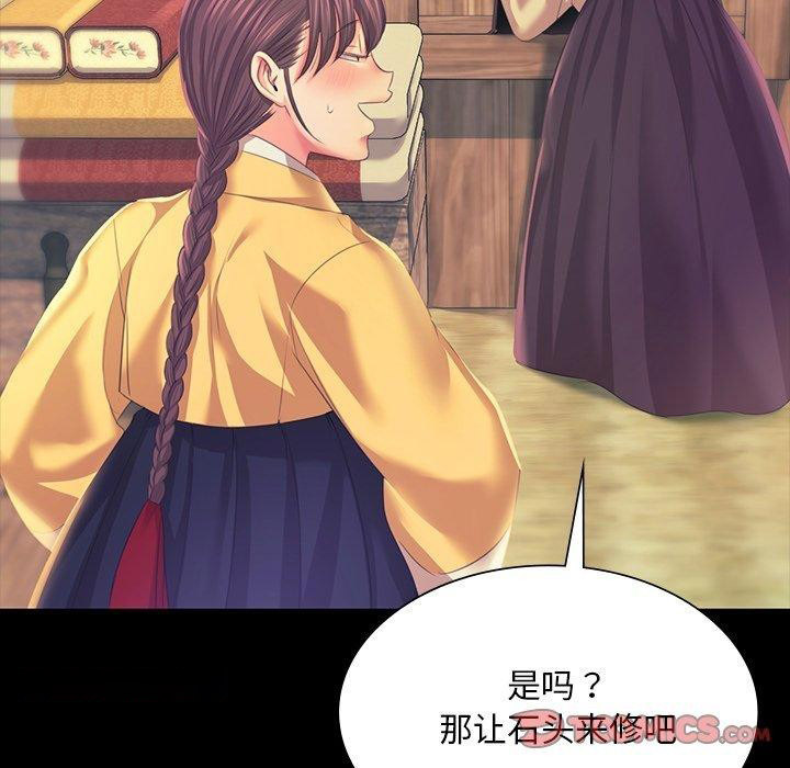 [韩国漫画] 小姐 剧情,女仆#[161P]-75