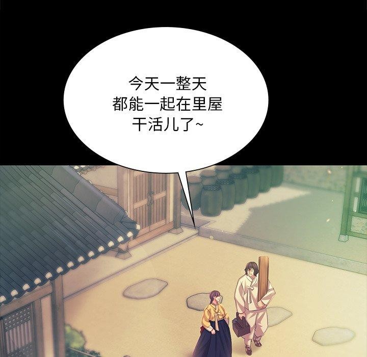 [韩国漫画] 小姐 剧情,女仆#[161P]-78